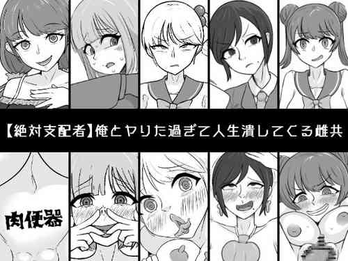 Download Ore to Yarita Sugite Jinsei Tsubushite Kuru Mesu-domo