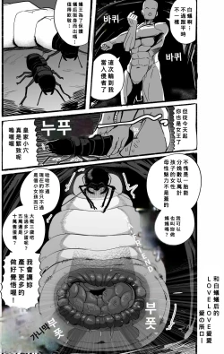 Page 17 of Tensei shitanode mesu Monster o okasu
