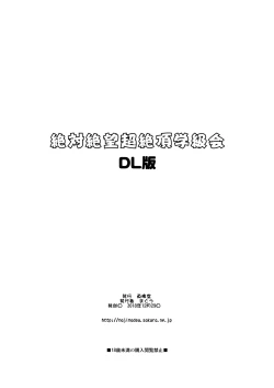 Page 40 of Zettai Zetsubou Chou Zecchou Gakkyuu-kai