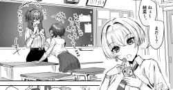 Page 1 of PP katsu hajimemashita