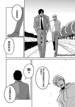 Page 106 of M no Kyouten | M的教典 Ch. 1-6