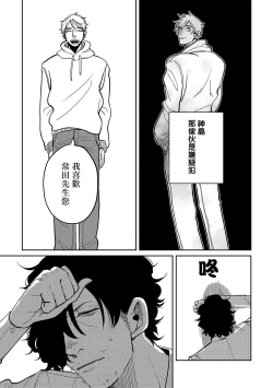 Page 111 of M no Kyouten | M的教典 Ch. 1-6