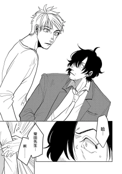 Page 122 of M no Kyouten | M的教典 Ch. 1-6