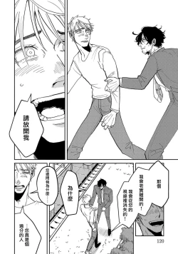 Page 123 of M no Kyouten | M的教典 Ch. 1-6