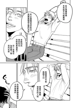Page 126 of M no Kyouten | M的教典 Ch. 1-6
