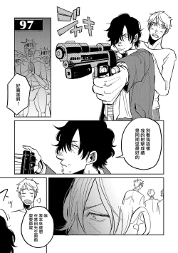 Page 130 of M no Kyouten | M的教典 Ch. 1-6