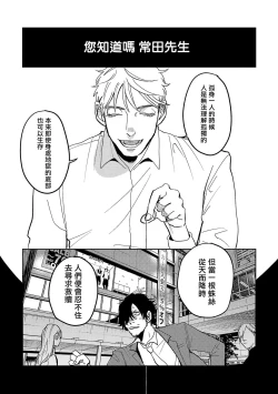Page 142 of M no Kyouten | M的教典 Ch. 1-6