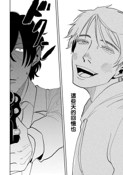 Page 156 of M no Kyouten | M的教典 Ch. 1-6