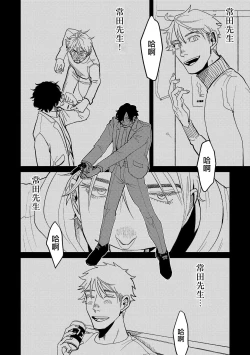 Page 160 of M no Kyouten | M的教典 Ch. 1-6