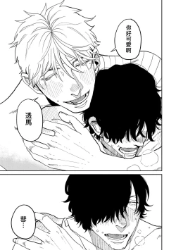 Page 174 of M no Kyouten | M的教典 Ch. 1-6