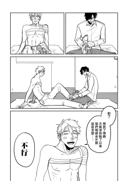 Page 177 of M no Kyouten | M的教典 Ch. 1-6