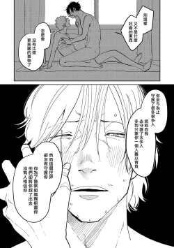 Page 183 of M no Kyouten | M的教典 Ch. 1-6