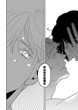 Page 185 of M no Kyouten | M的教典 Ch. 1-6