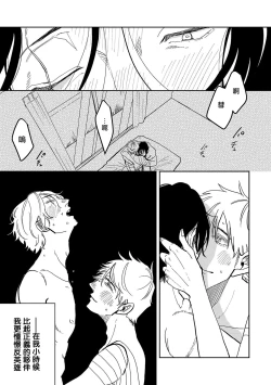 Page 186 of M no Kyouten | M的教典 Ch. 1-6