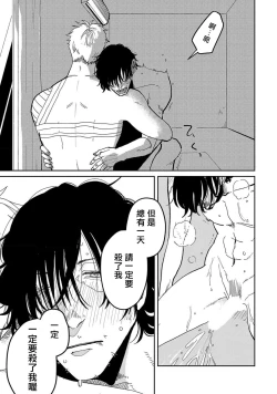 Page 194 of M no Kyouten | M的教典 Ch. 1-6