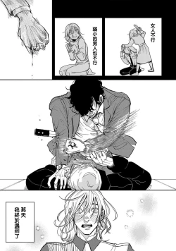 Page 35 of M no Kyouten | M的教典 Ch. 1-6