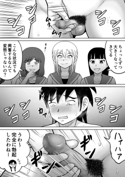 Page 30 of Danshi O Seibai!!