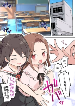 Page 2 of ●●● Is Possessed ●● Etch!