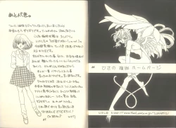 Page 16 of Pandæmonium VOL.7