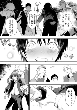 Page 21 of Hatsutaiken wa Chikan! Rinkan! Mesuochi Jigoku!