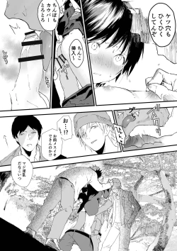 Page 27 of Hatsutaiken wa Chikan! Rinkan! Mesuochi Jigoku!