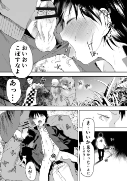 Page 36 of Hatsutaiken wa Chikan! Rinkan! Mesuochi Jigoku!