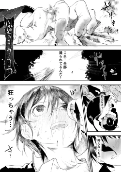 Page 47 of Hatsutaiken wa Chikan! Rinkan! Mesuochi Jigoku!