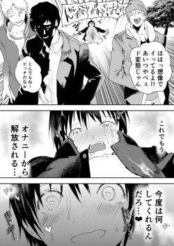 Page 55 of Hatsutaiken wa Chikan! Rinkan! Mesuochi Jigoku!