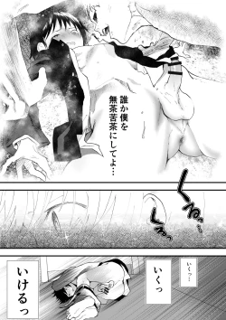 Page 9 of Hatsutaiken wa Chikan! Rinkan! Mesuochi Jigoku!
