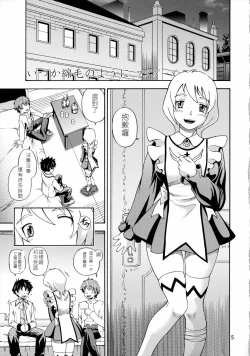 Page 4 of Otomate vol. E