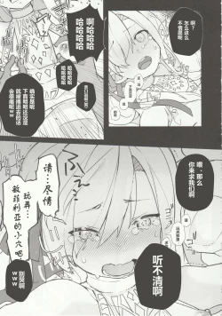 Page 10 of Kenrantaru Eulmore