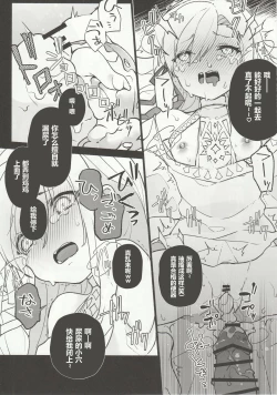 Page 15 of Kenrantaru Eulmore