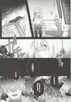 Page 4 of Kenrantaru Eulmore