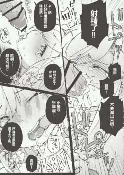 Page 8 of Kenrantaru Eulmore