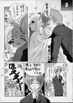 Page 8 of Sakura