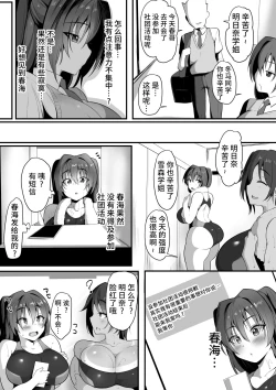 Page 19 of Kimi Naki