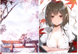 Page 18 of Midori no kami