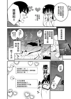 Page 12 of Kanojo no Imouto ga Kyonyuu MiniSkir JK de Koakuma3 | 女友的妹妹是穿著迷你裙的小惡魔巨乳JK 1-3