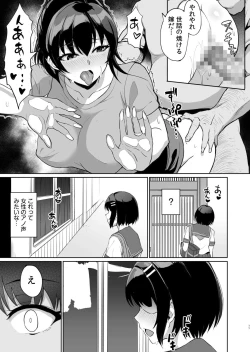 Page 13 of Moto papa katsu aite to no himitsu no SEX