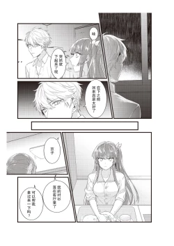 Page 107 of densha de, jugyō. Sensei to. | 在电车里，上课。和老师。1-5