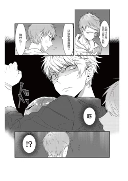 Page 29 of densha de, jugyō. Sensei to. | 在电车里，上课。和老师。1-5