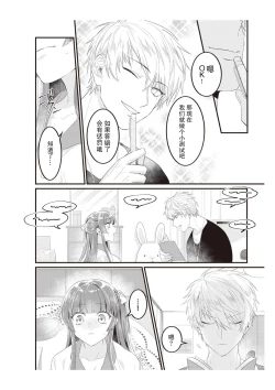 Page 47 of densha de, jugyō. Sensei to. | 在电车里，上课。和老师。1-5