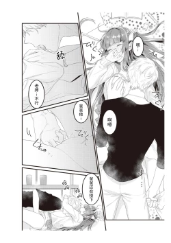 Page 59 of densha de, jugyō. Sensei to. | 在电车里，上课。和老师。1-5