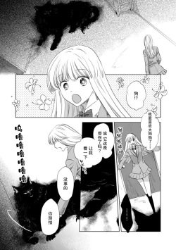 Page 110 of Dakareta Akuyaku Reijou wa, Gekihen Ouji no Dekiai Route ni Totsunyuuchuu!? | 被深拥的反派千金进入反套路王子的强宠攻略线!? 1-7