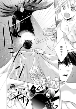 Page 171 of Dakareta Akuyaku Reijou wa, Gekihen Ouji no Dekiai Route ni Totsunyuuchuu!? | 被深拥的反派千金进入反套路王子的强宠攻略线!? 1-7