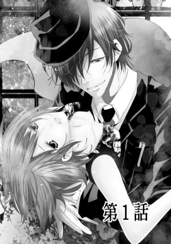 Page 4 of Mottomo Yasashii Koroshikata3