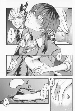 Page 13 of Iikagen, Sunao ni Narette