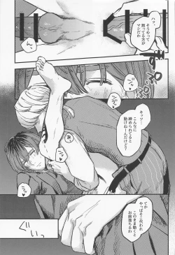 Page 23 of Iikagen, Sunao ni Narette