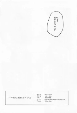 Page 28 of Iikagen, Sunao ni Narette