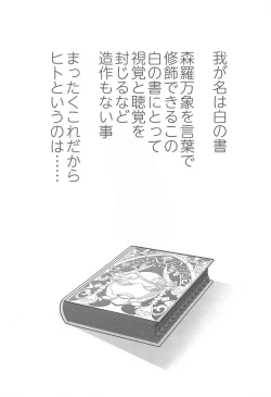 Page 2 of kono☆※△×※〇sekainokatasumide